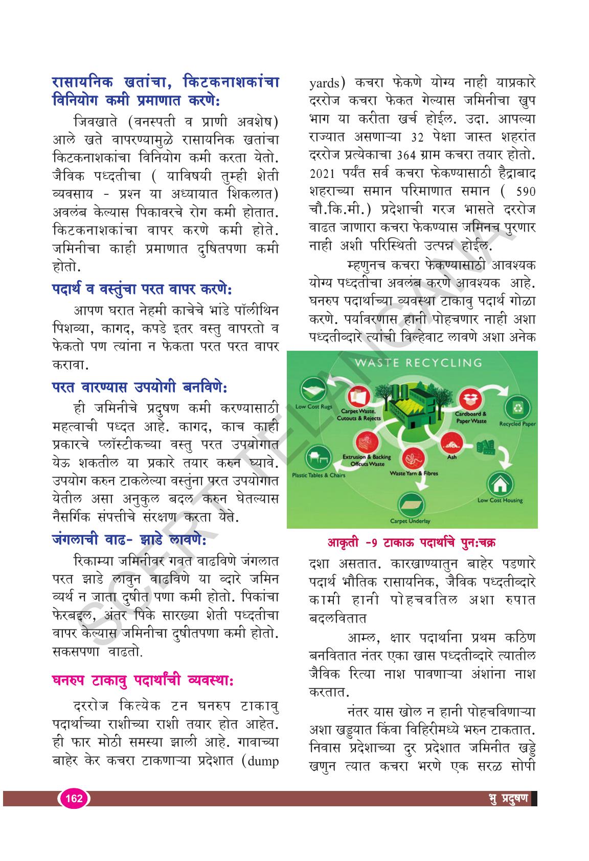 TS SCERT Class 9 Biological Science(Marathi Medium) Text Book - Page 174