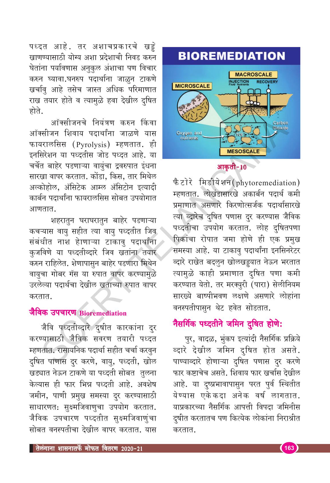 TS SCERT Class 9 Biological Science(Marathi Medium) Text Book - Page 175