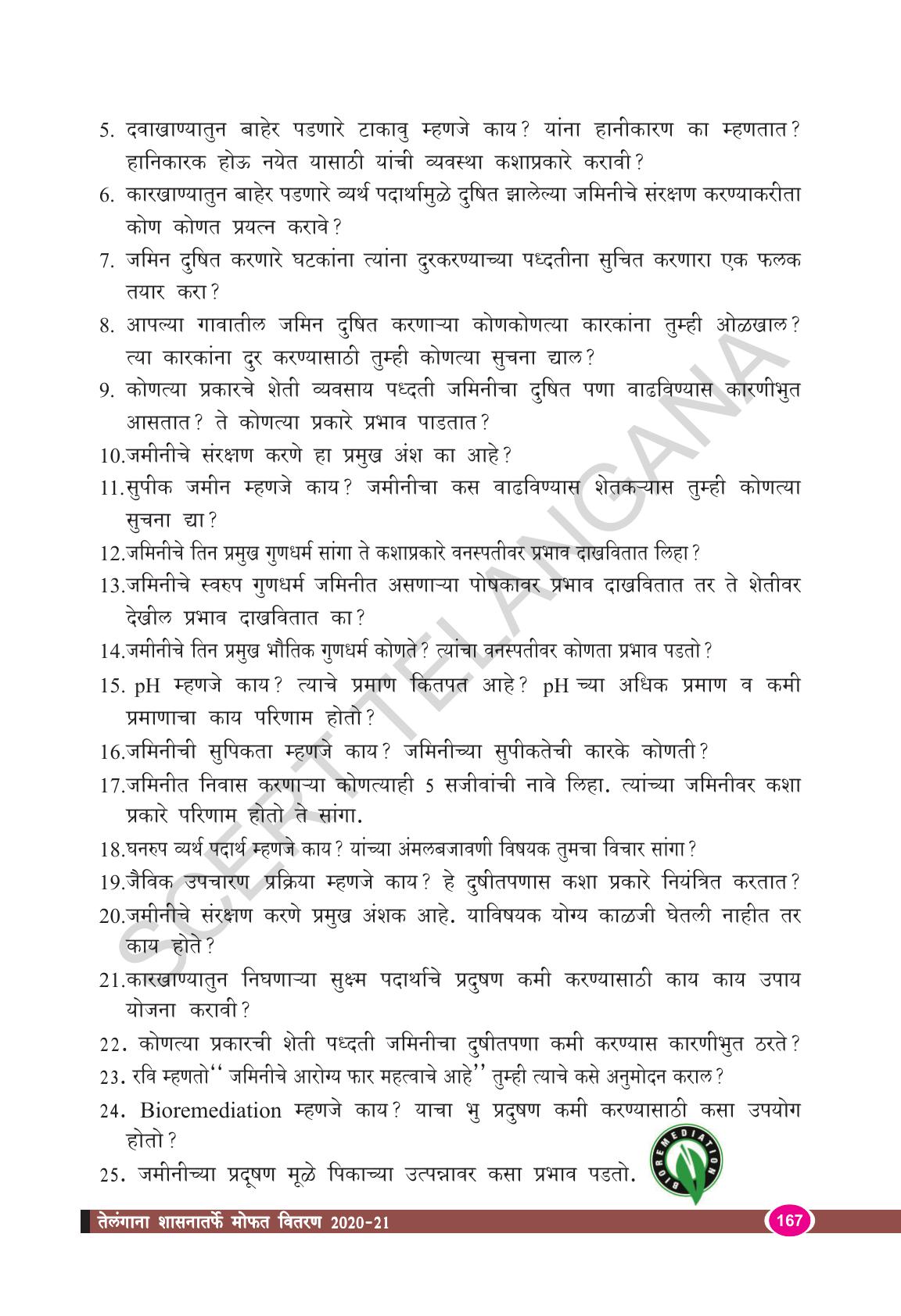TS SCERT Class 9 Biological Science(Marathi Medium) Text Book - Page 179