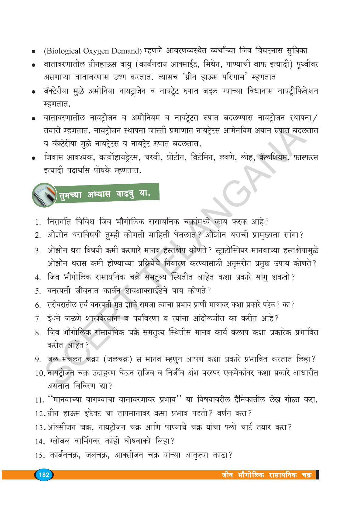 TS SCERT Class 9 Biological Science(Marathi Medium) Text Book - Page 194