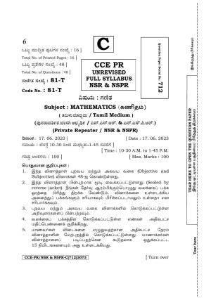 Karnataka SSLC Mathematics (Tamil Medium) Supplementary Exam Question Paper 2023 (C Version)