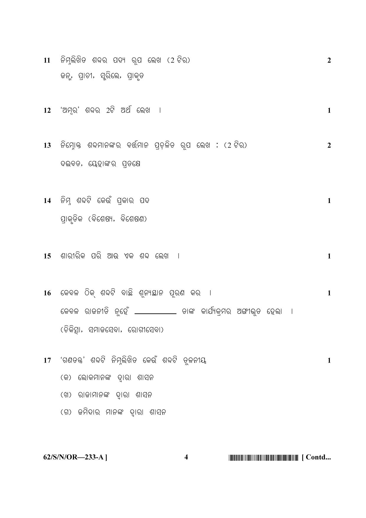 NIOS October 2021 Class 10 Odia Question Paper - Page 4
