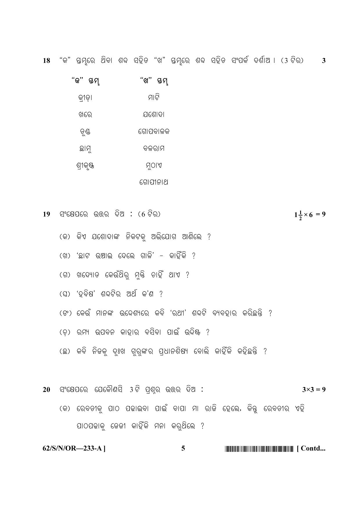 NIOS October 2021 Class 10 Odia Question Paper - Page 5