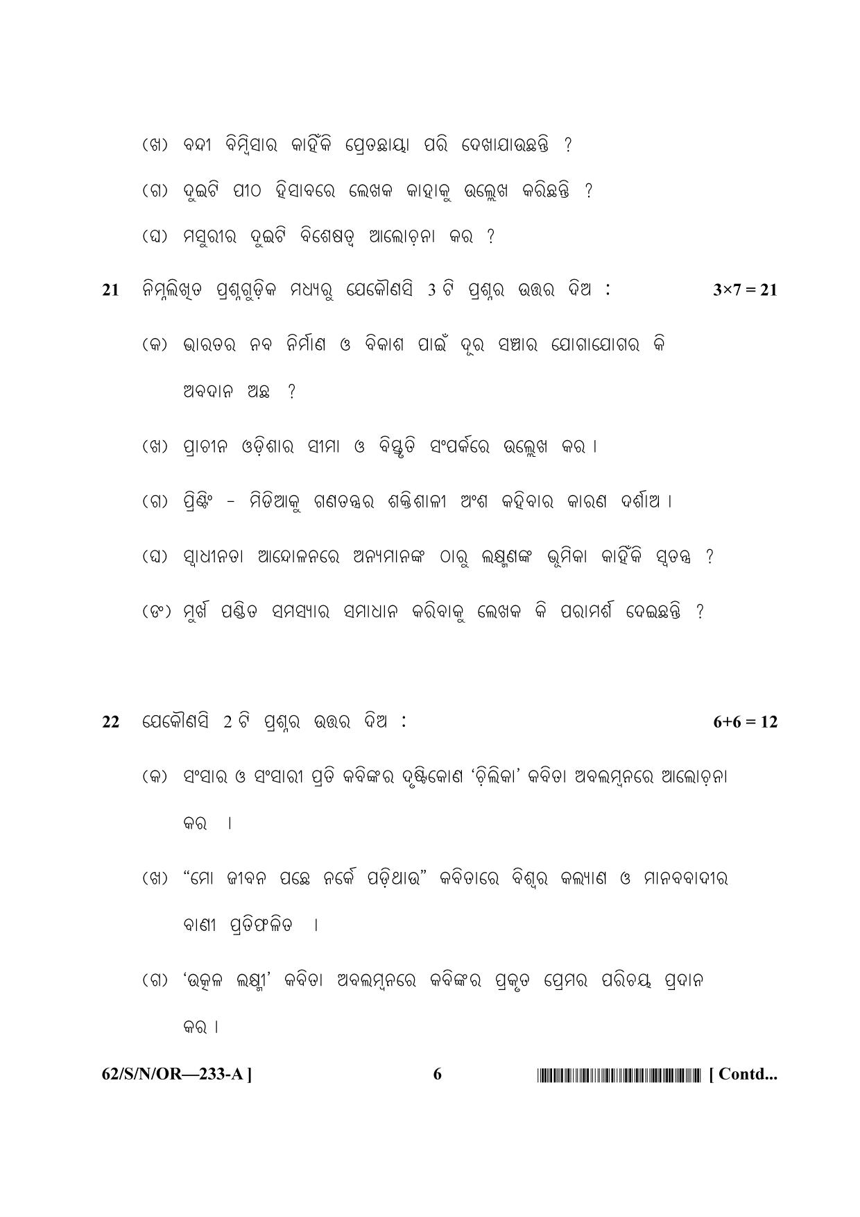 NIOS October 2021 Class 10 Odia Question Paper - Page 6
