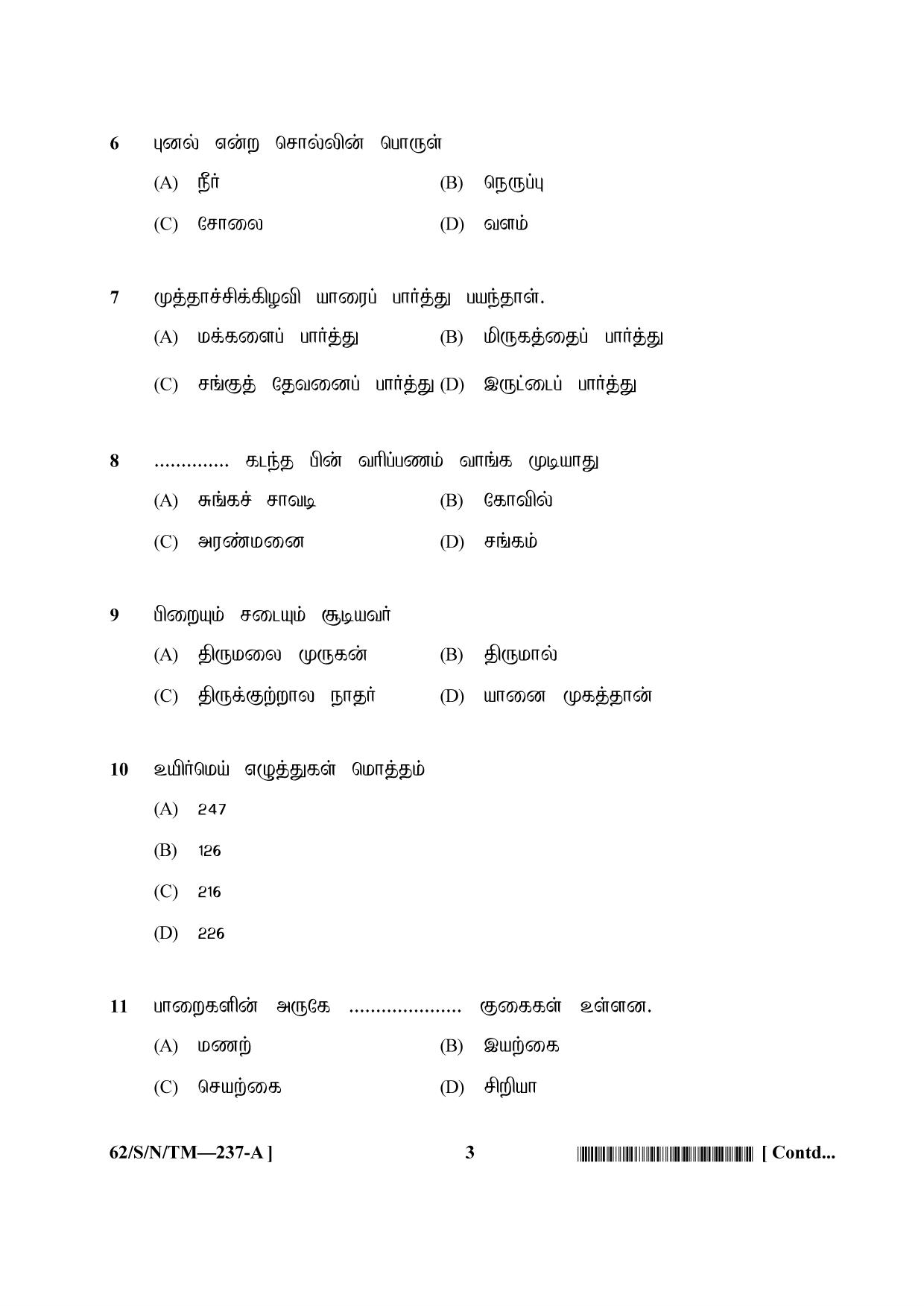 NIOS October 2021 Class 10 Tamil Question Paper - Page 3