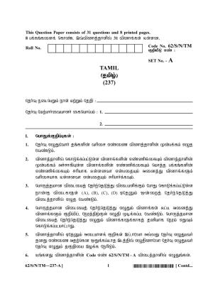 NIOS October 2021 Class 10 Tamil Question Paper