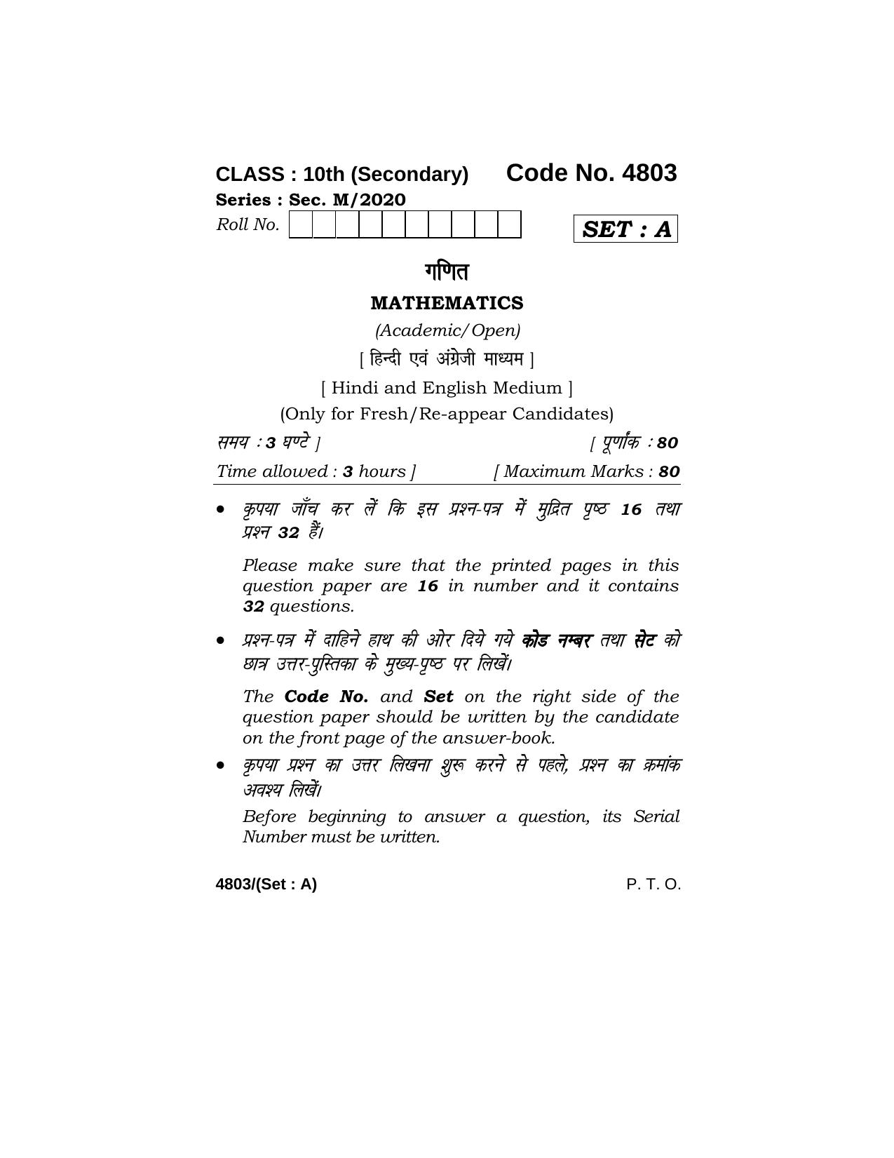 Haryana Board HBSE Class 10 Mathematics 2020 Question Paper - Page 1
