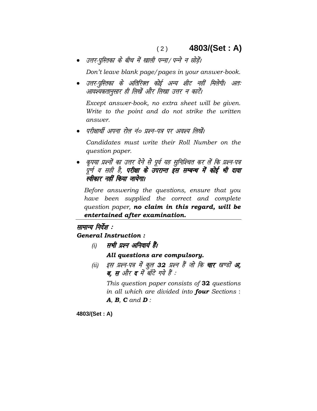 Haryana Board HBSE Class 10 Mathematics 2020 Question Paper - Page 2