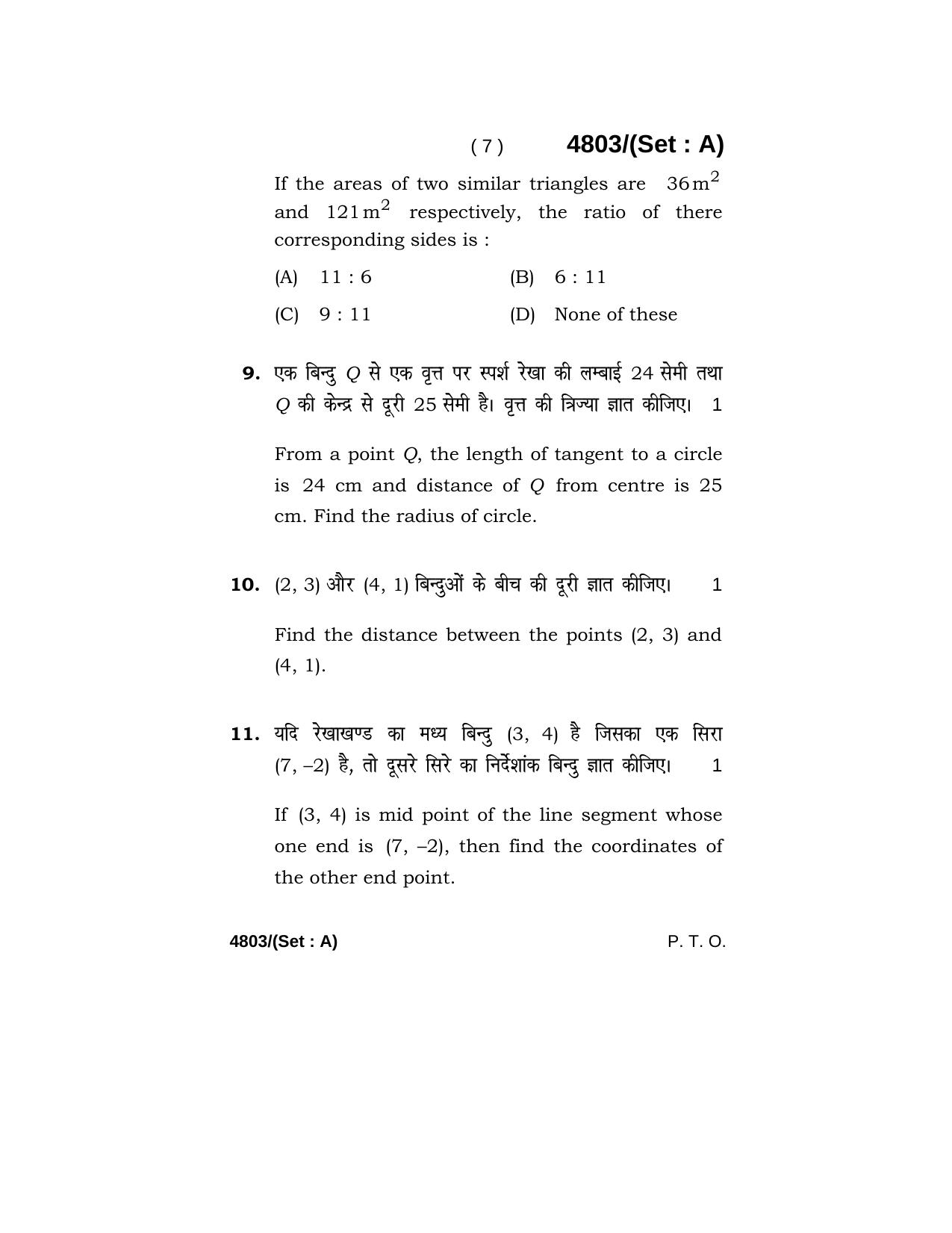 Haryana Board HBSE Class 10 Mathematics 2020 Question Paper - Page 7