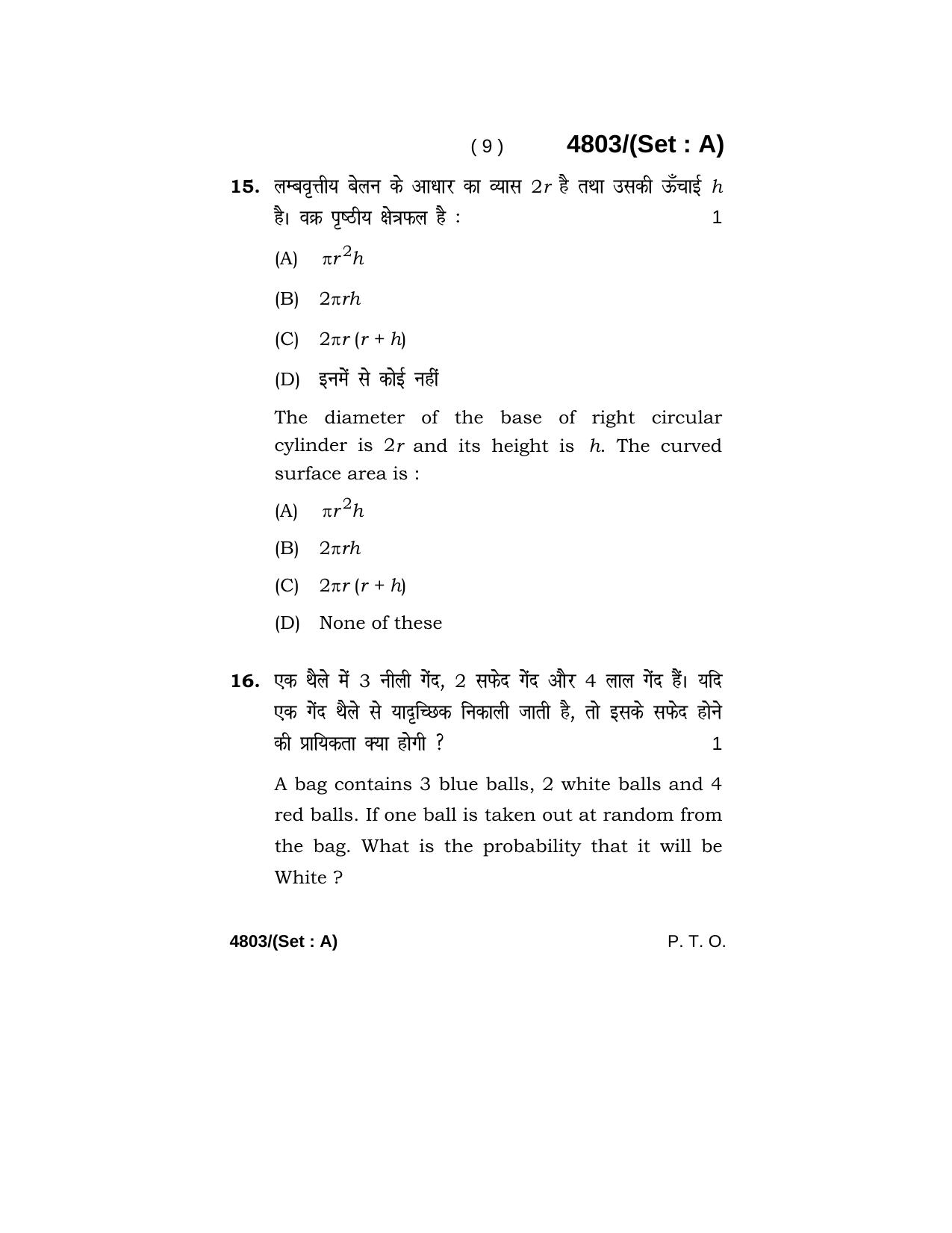 Haryana Board HBSE Class 10 Mathematics 2020 Question Paper - Page 9
