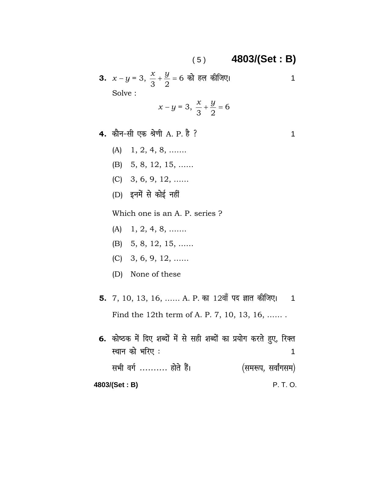 Haryana Board HBSE Class 10 Mathematics 2020 Question Paper - Page 21