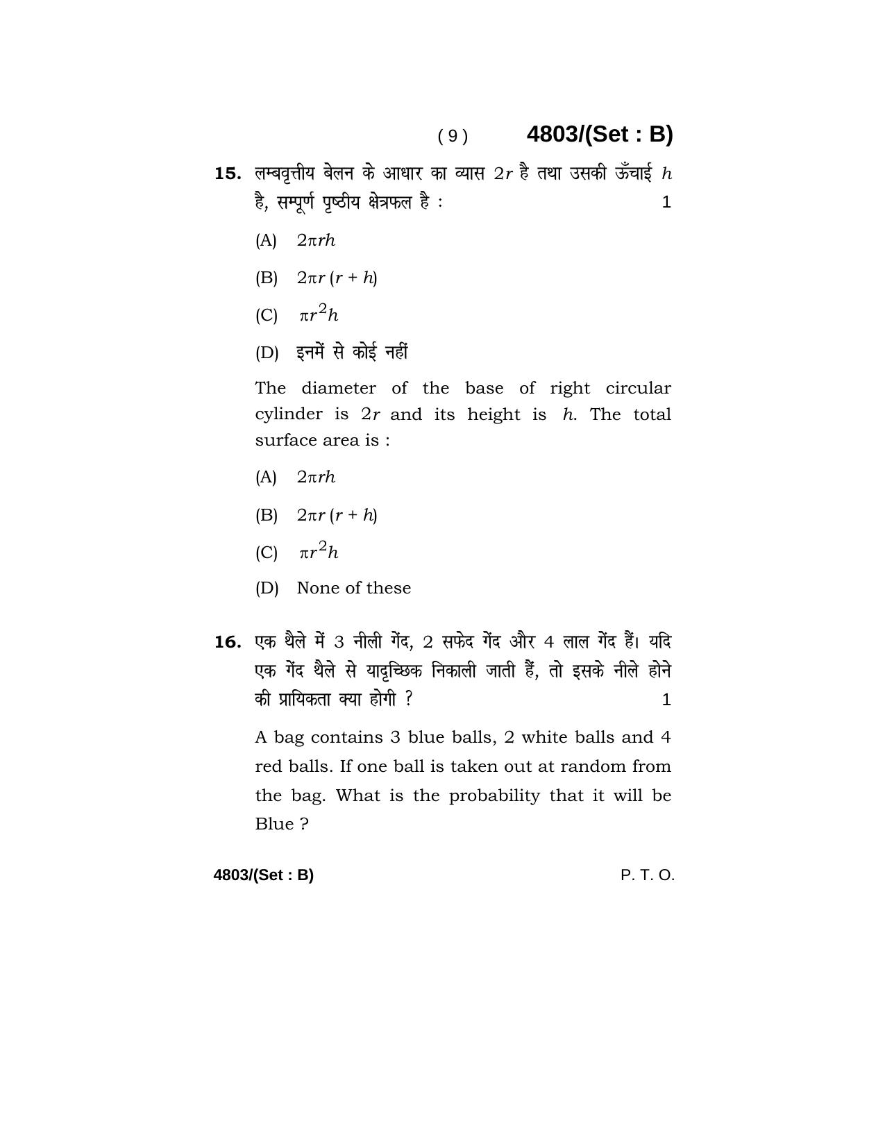 Haryana Board HBSE Class 10 Mathematics 2020 Question Paper - Page 25