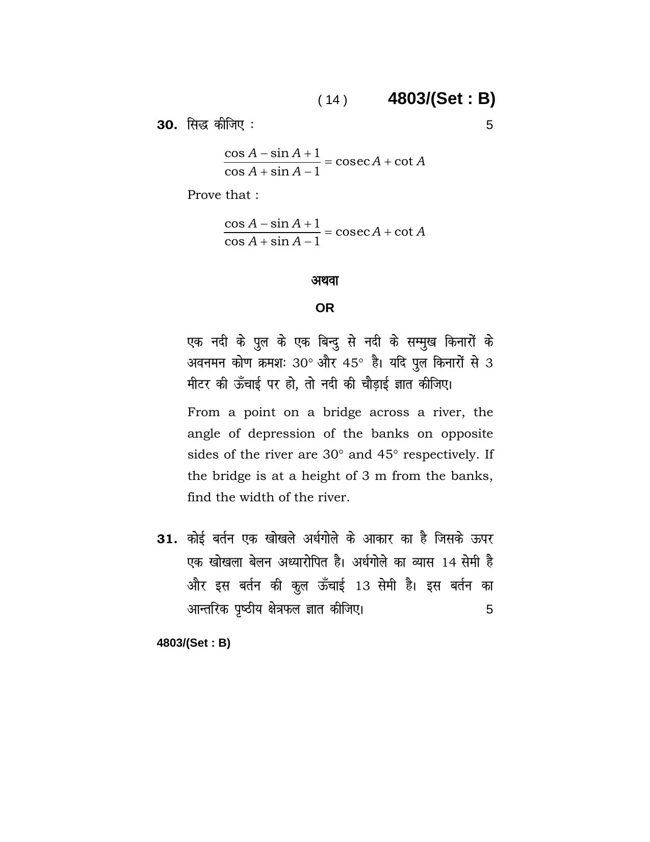 Haryana Board HBSE Class 10 Mathematics 2020 Question Paper - Page 30