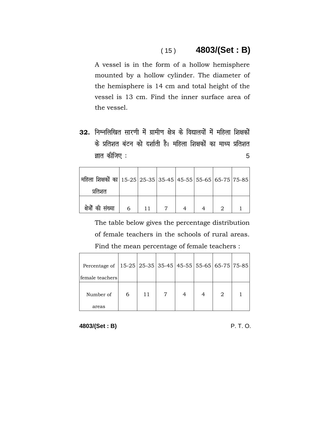 Haryana Board HBSE Class 10 Mathematics 2020 Question Paper - Page 31