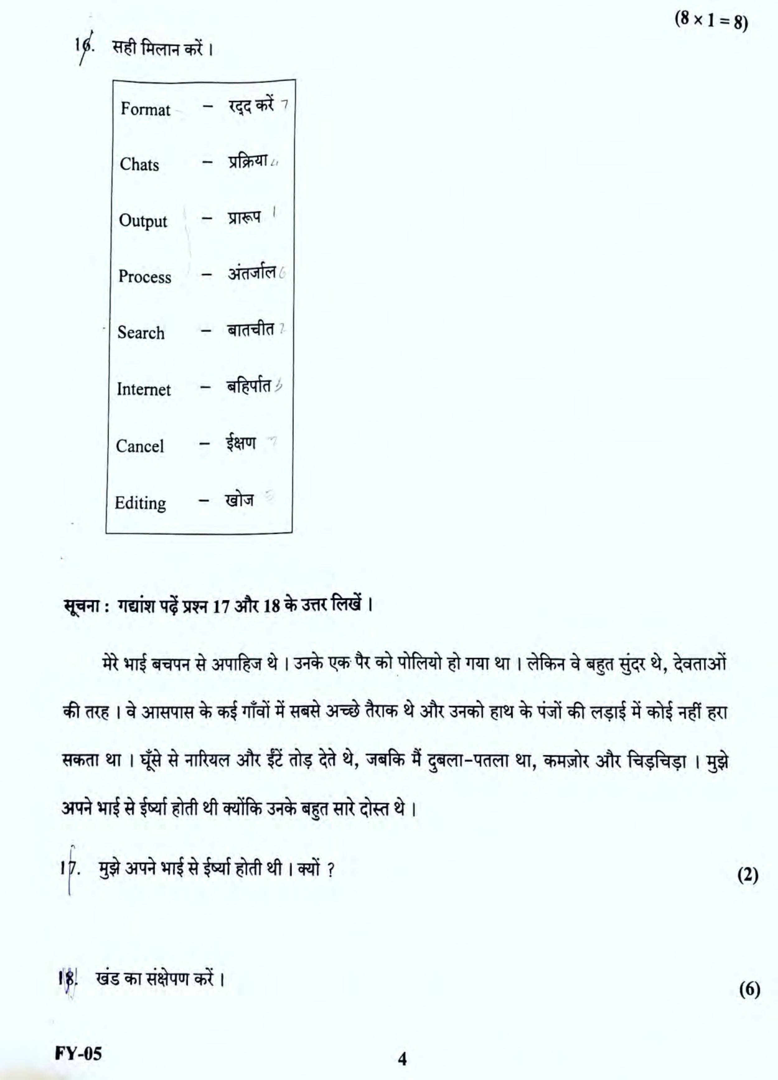 Kerala Plus One 2022 Hindi Question Papers - Page 4