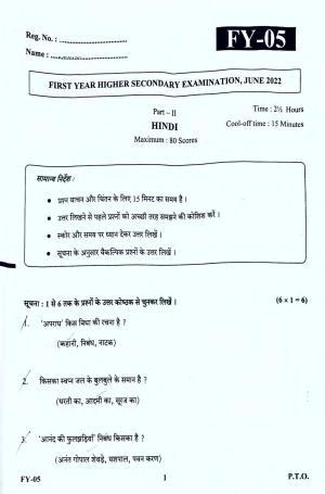 Kerala Plus One 2022 Hindi Question Papers