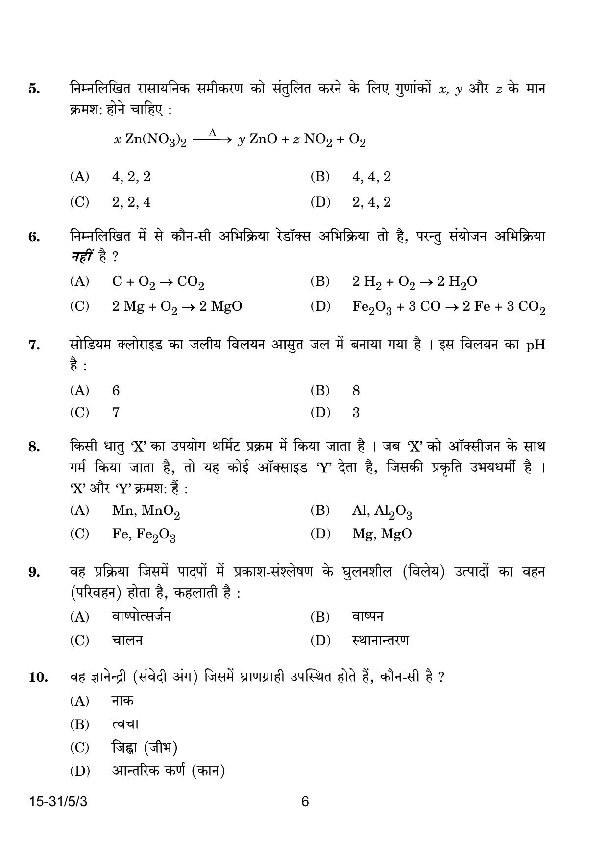 CBSE Class 10 31-5-3 Science 2024 Question Paper - Page 6