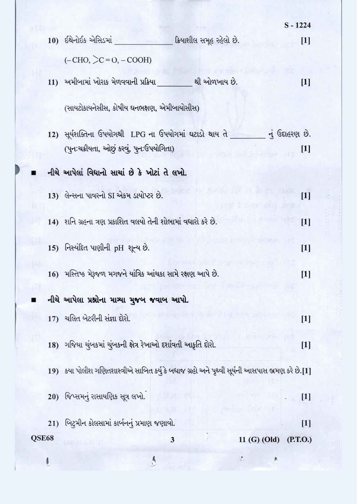 Gujarat Board Class 10th Science Guj. Med. Old May 2021 Question Paper - Page 3