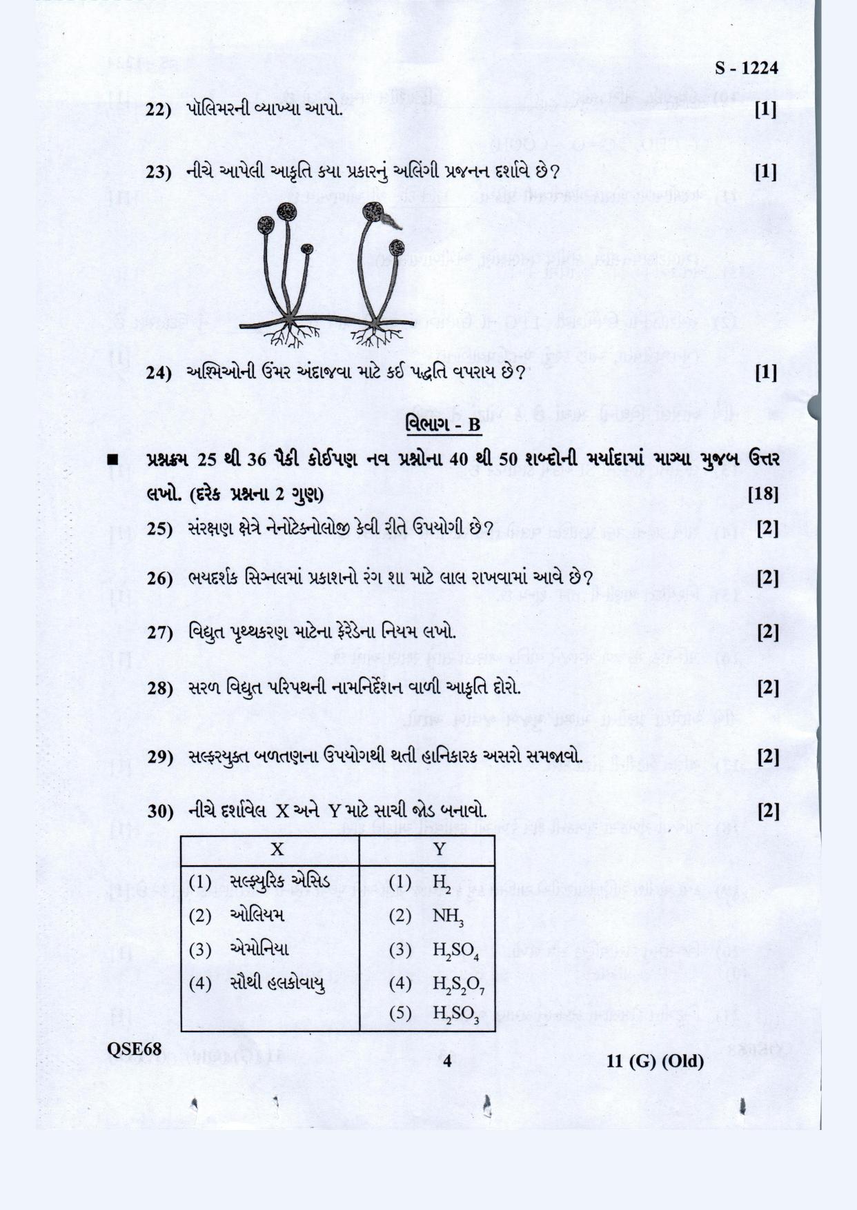 Gujarat Board Class 10th Science Guj. Med. Old May 2021 Question Paper - Page 4