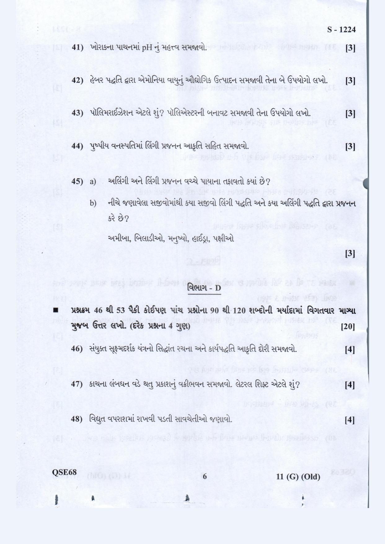Gujarat Board Class 10th Science Guj. Med. Old May 2021 Question Paper - Page 6