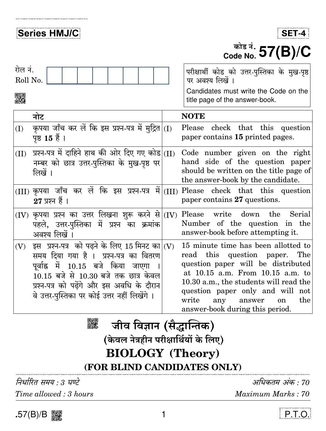 CBSE Class 12 57(B)-C - Biology For Blind Candidates 2020 Compartment Question Paper - Page 1