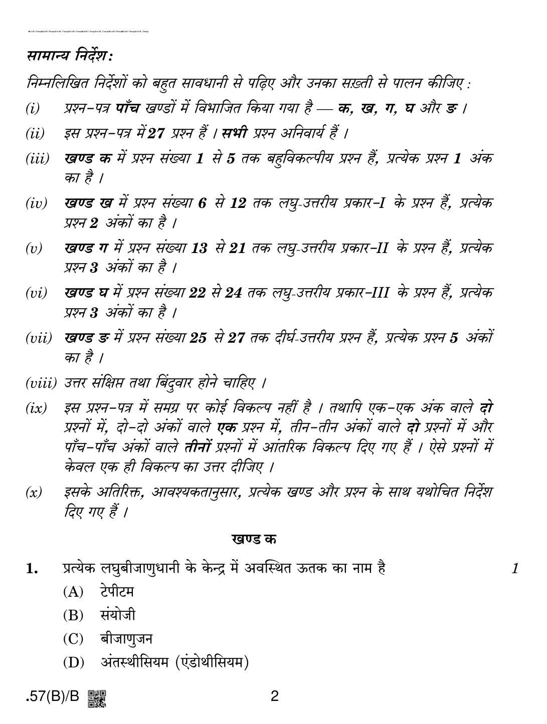 CBSE Class 12 57(B)-C - Biology For Blind Candidates 2020 Compartment Question Paper - Page 2
