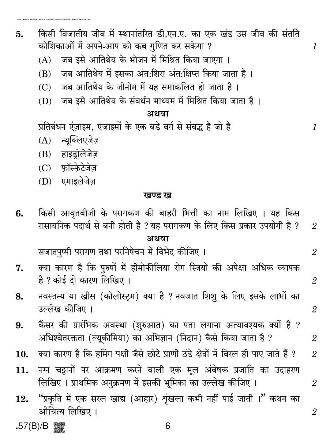 CBSE Class 12 57(B)-C - Biology For Blind Candidates 2020 Compartment Question Paper - Page 6