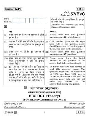 CBSE Class 12 57(B)-C - Biology For Blind Candidates 2020 Compartment Question Paper