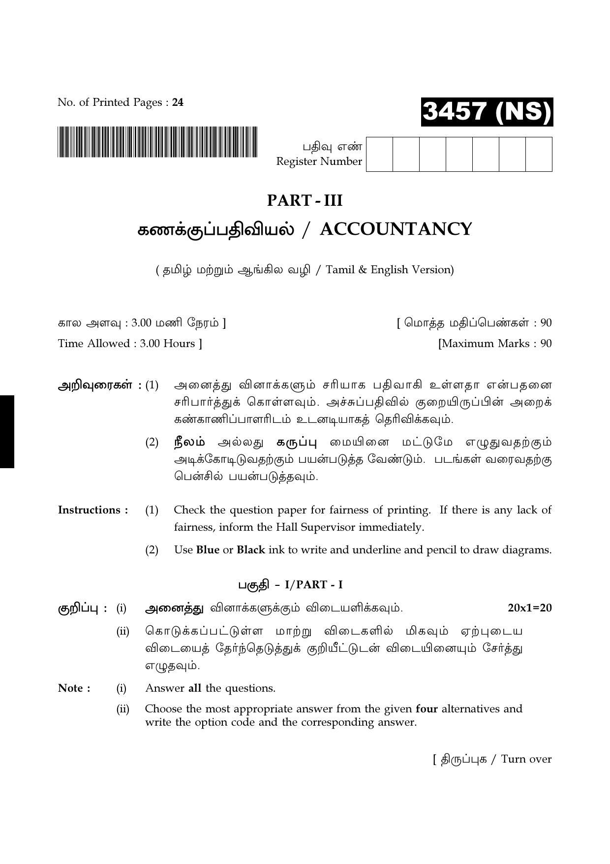 Tamil Nadu Board 11th / HSE 1 YEAR Paper II Sample Question Papers - Page 29