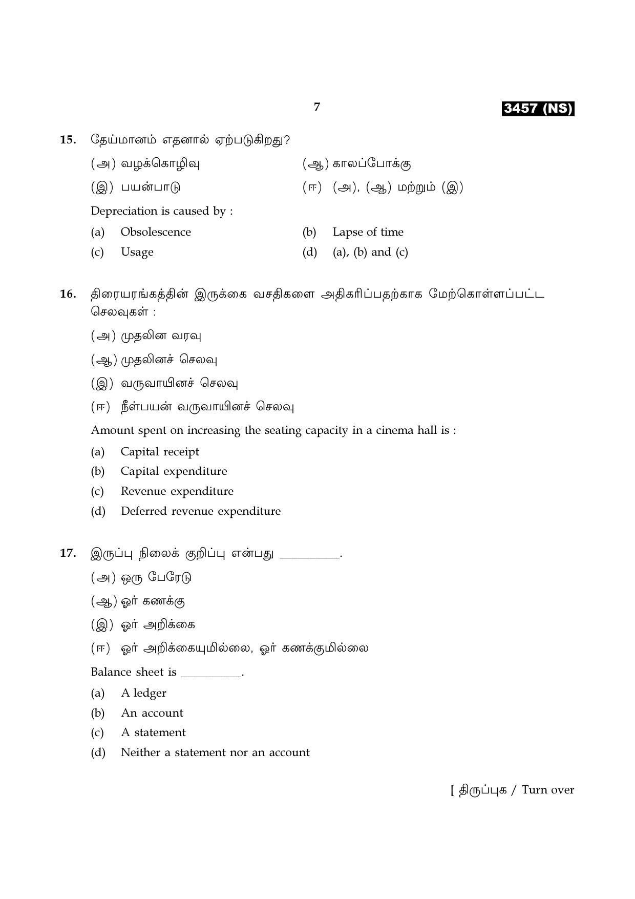 Tamil Nadu Board 11th / HSE 1 YEAR Paper II Sample Question Papers - Page 35