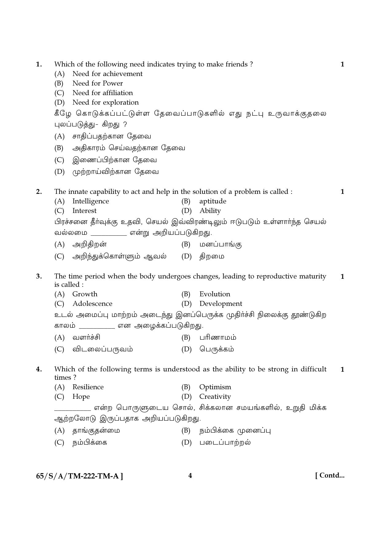 NIOS 2023 Class 10 Psychology (Tamil) Question Paper - Page 4