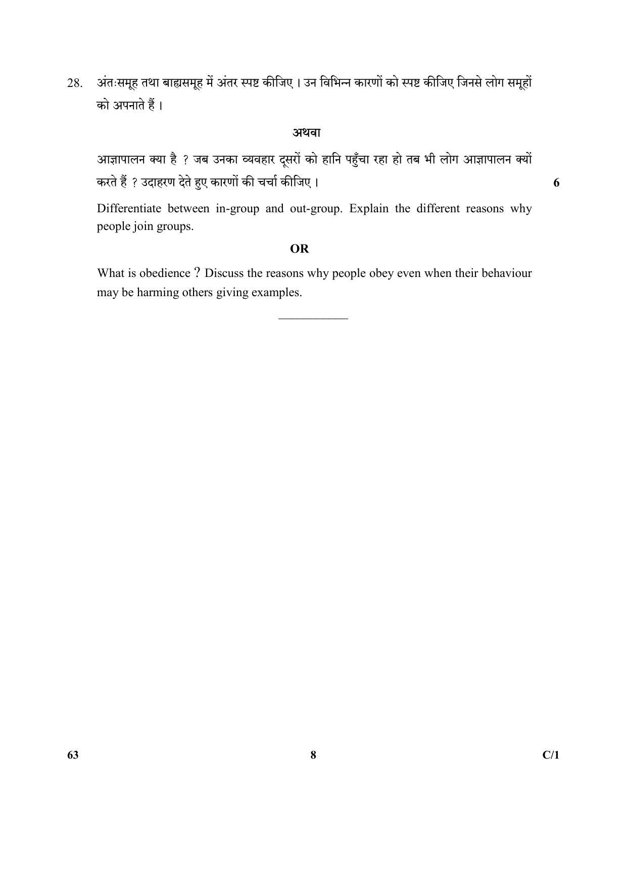 CBSE Class 12 63 (Psychology) 2018 Compartment Question Paper - Page 8