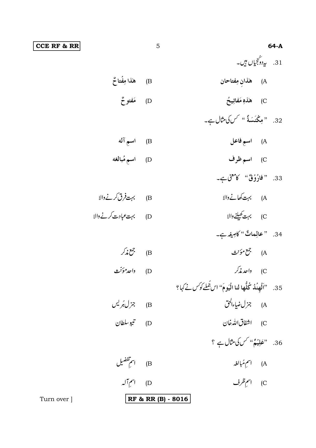 Karnataka SSLC Arabic - Third Language - ARABIC (64A-B Version) March/April 2019 Question Paper - Page 5