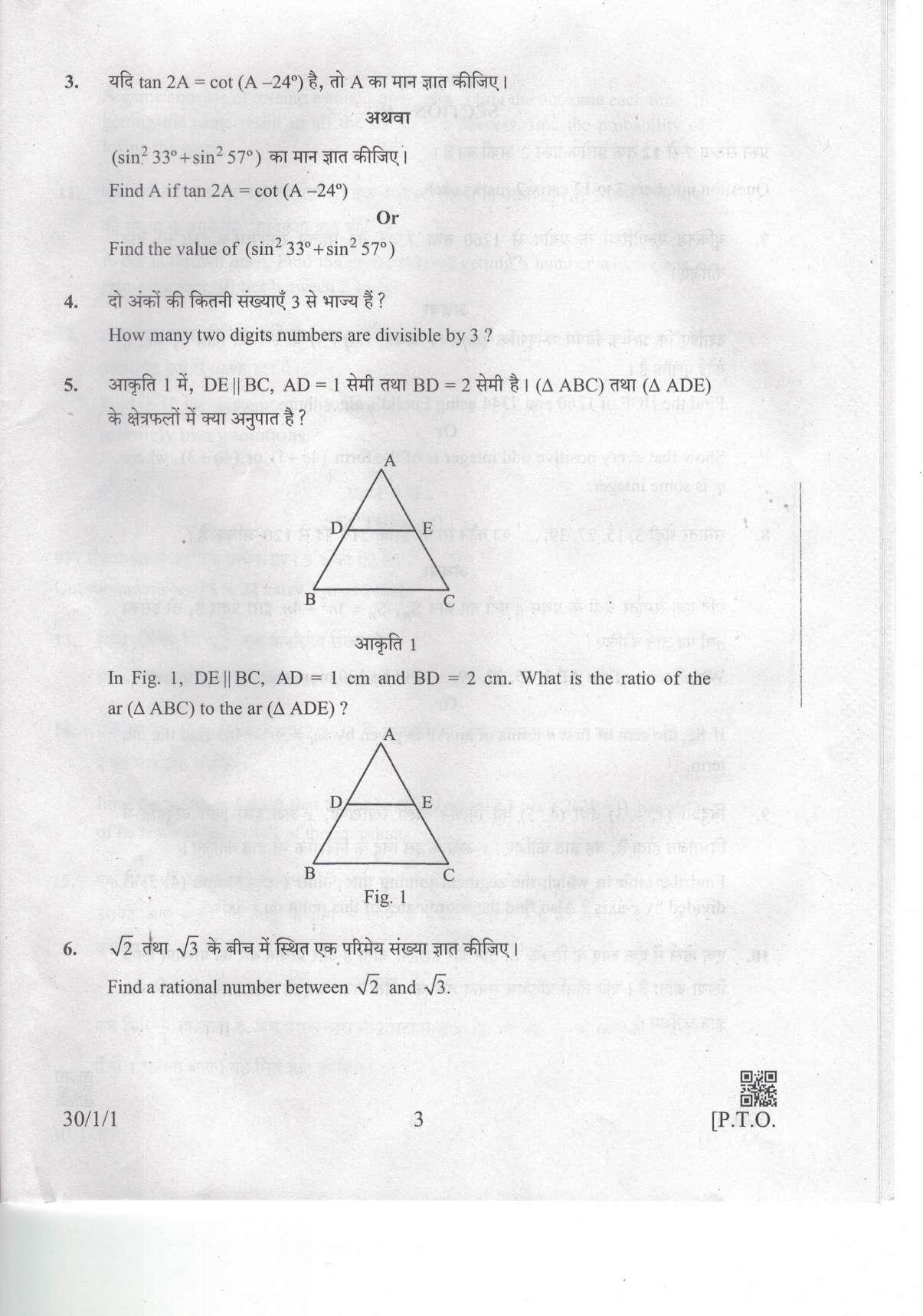 CBSE Class 10 Maths (30/1/1 - SET 1) 2019 Question Paper - Page 3
