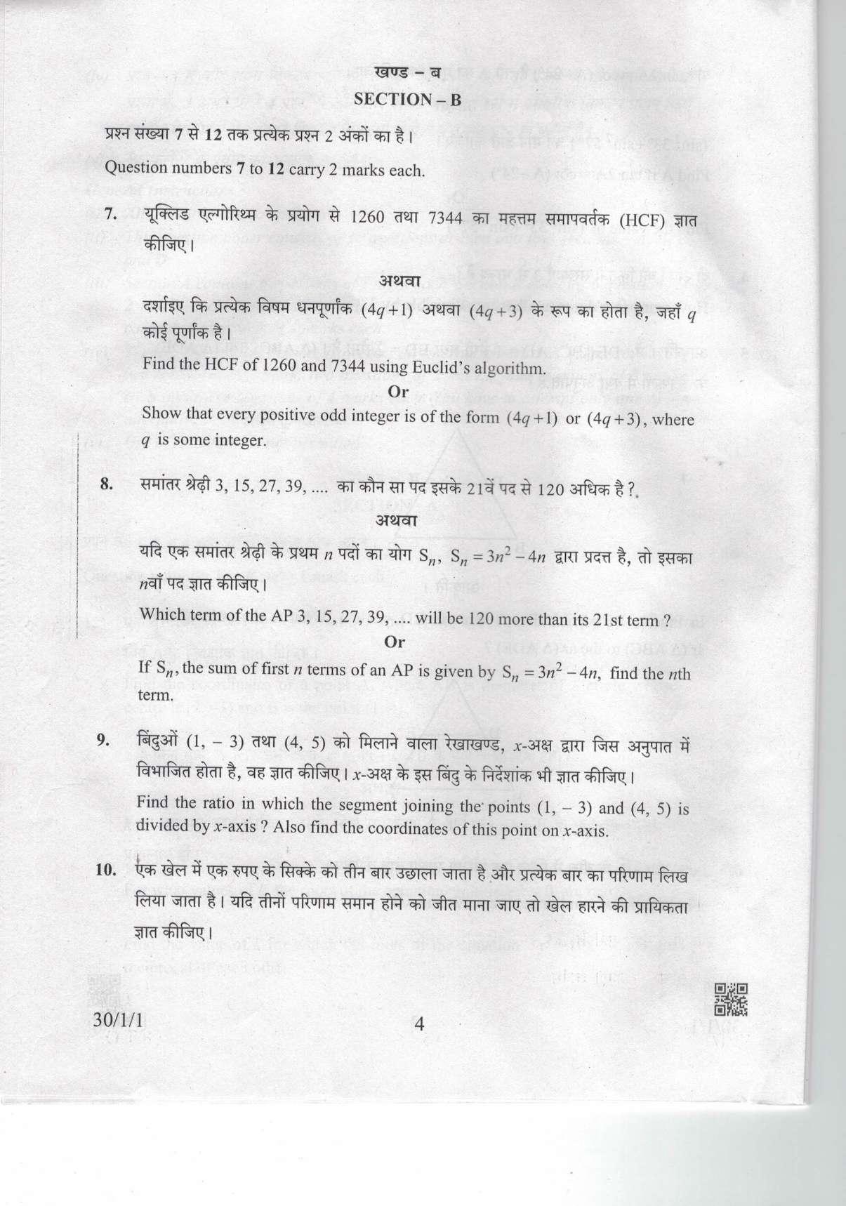 CBSE Class 10 Maths (30/1/1 - SET 1) 2019 Question Paper - Page 4
