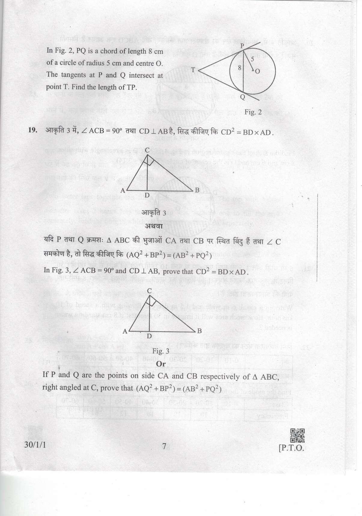 CBSE Class 10 Maths (30/1/1 - SET 1) 2019 Question Paper - Page 7