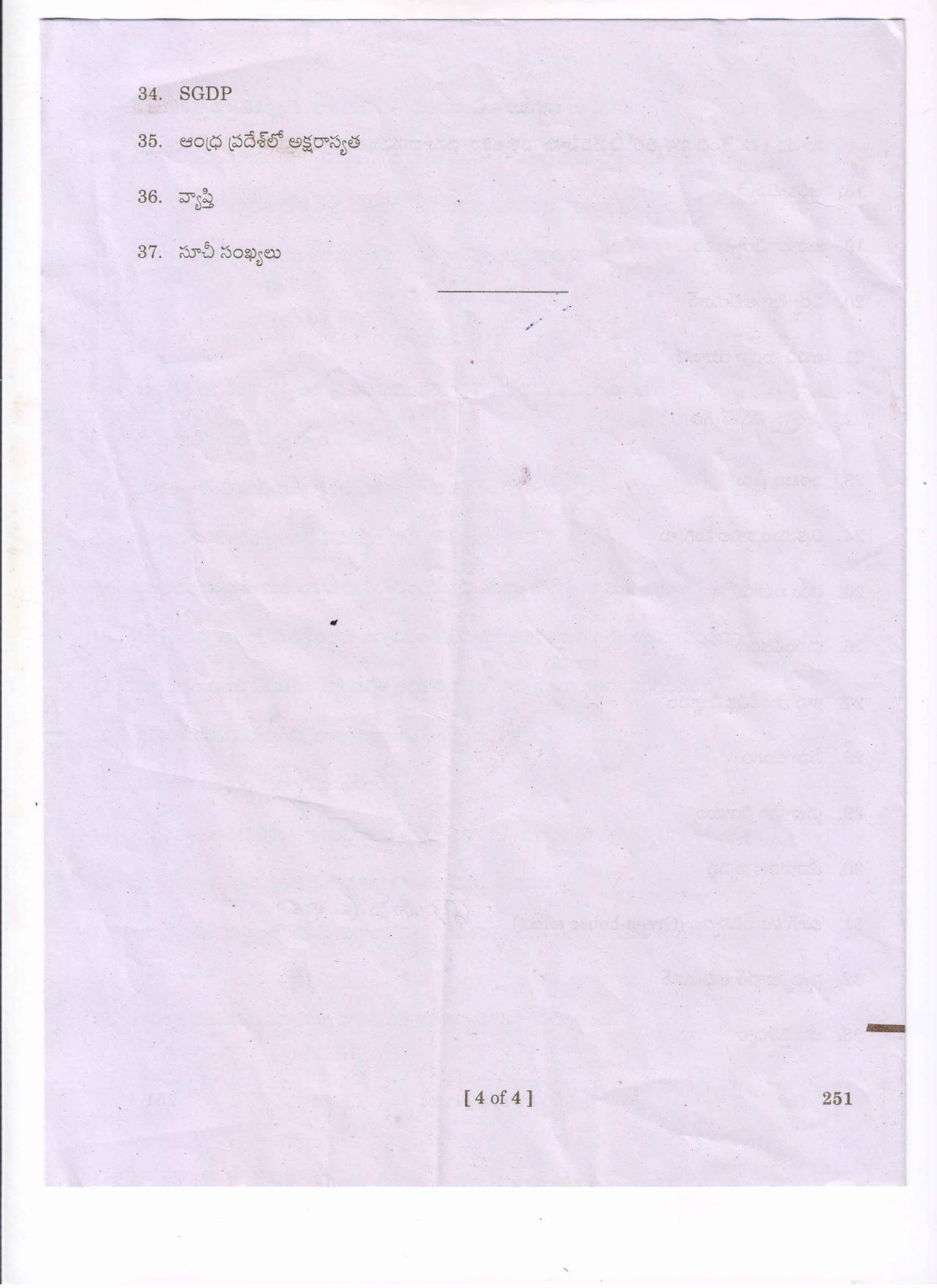 AP Inter 2nd Year Economics - II(TM) Question Paper September-2021 - Page 4