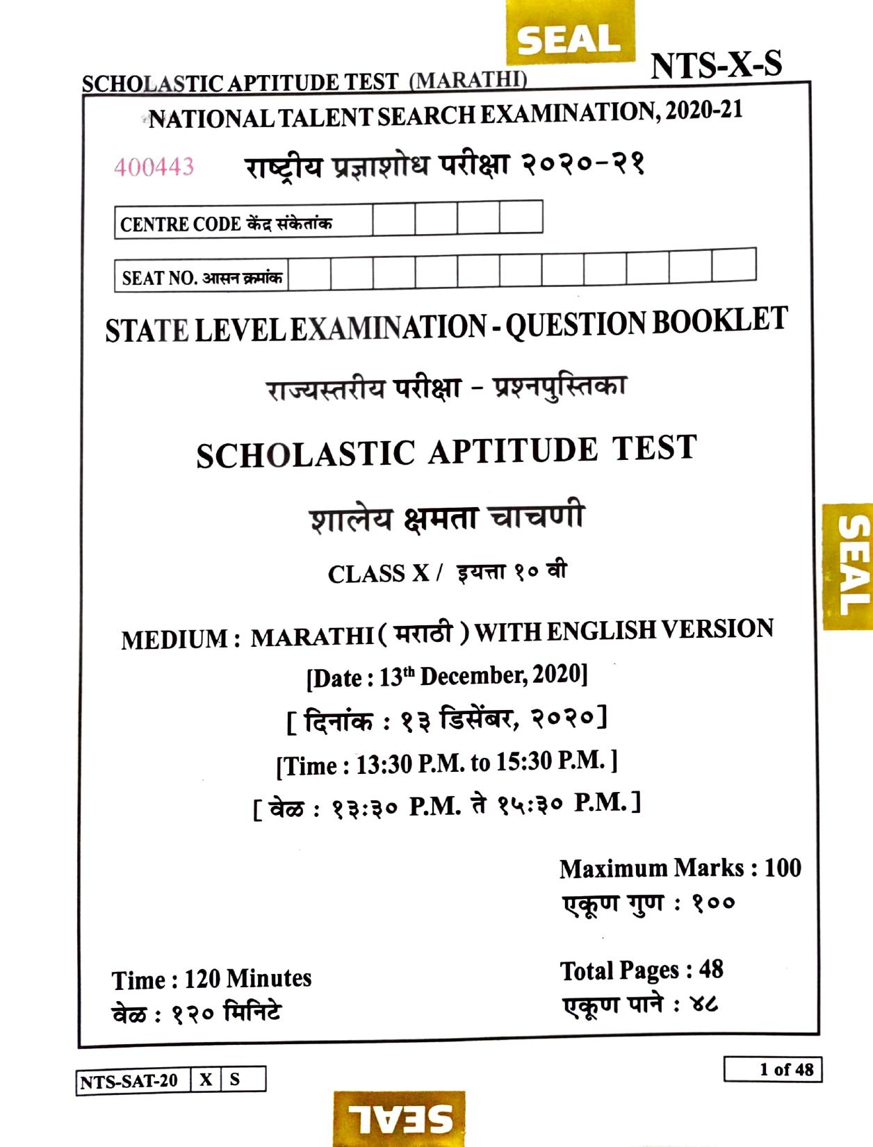 Maharashtra NTSE 2021 Marathi SAT Question Paper - Page 1