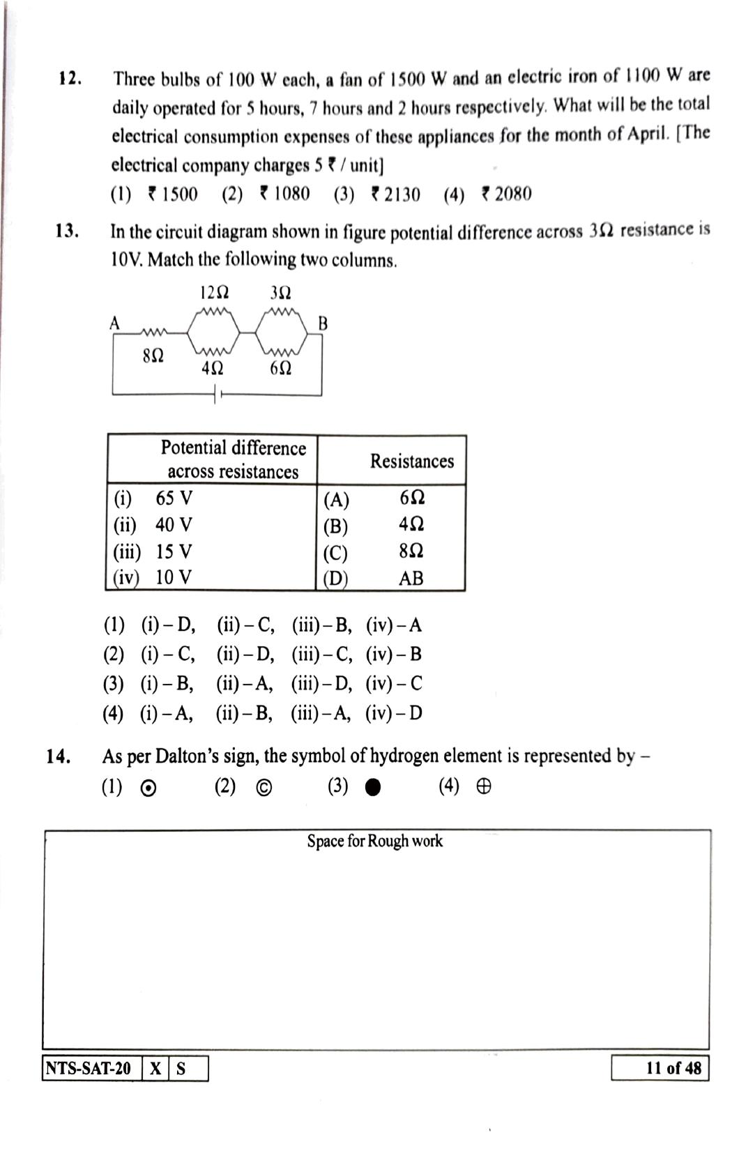 Maharashtra NTSE 2021 Marathi SAT Question Paper - Page 11