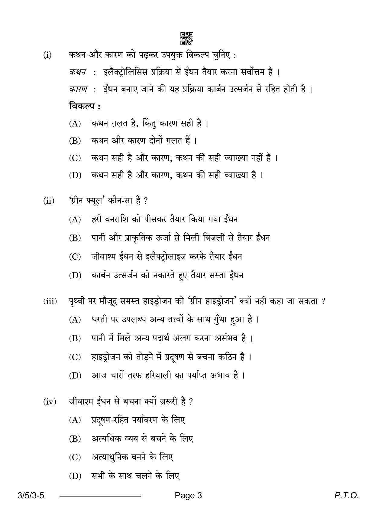 CBSE Class 10 3-5-3 Hindi A 2024 Question Paper - Page 3