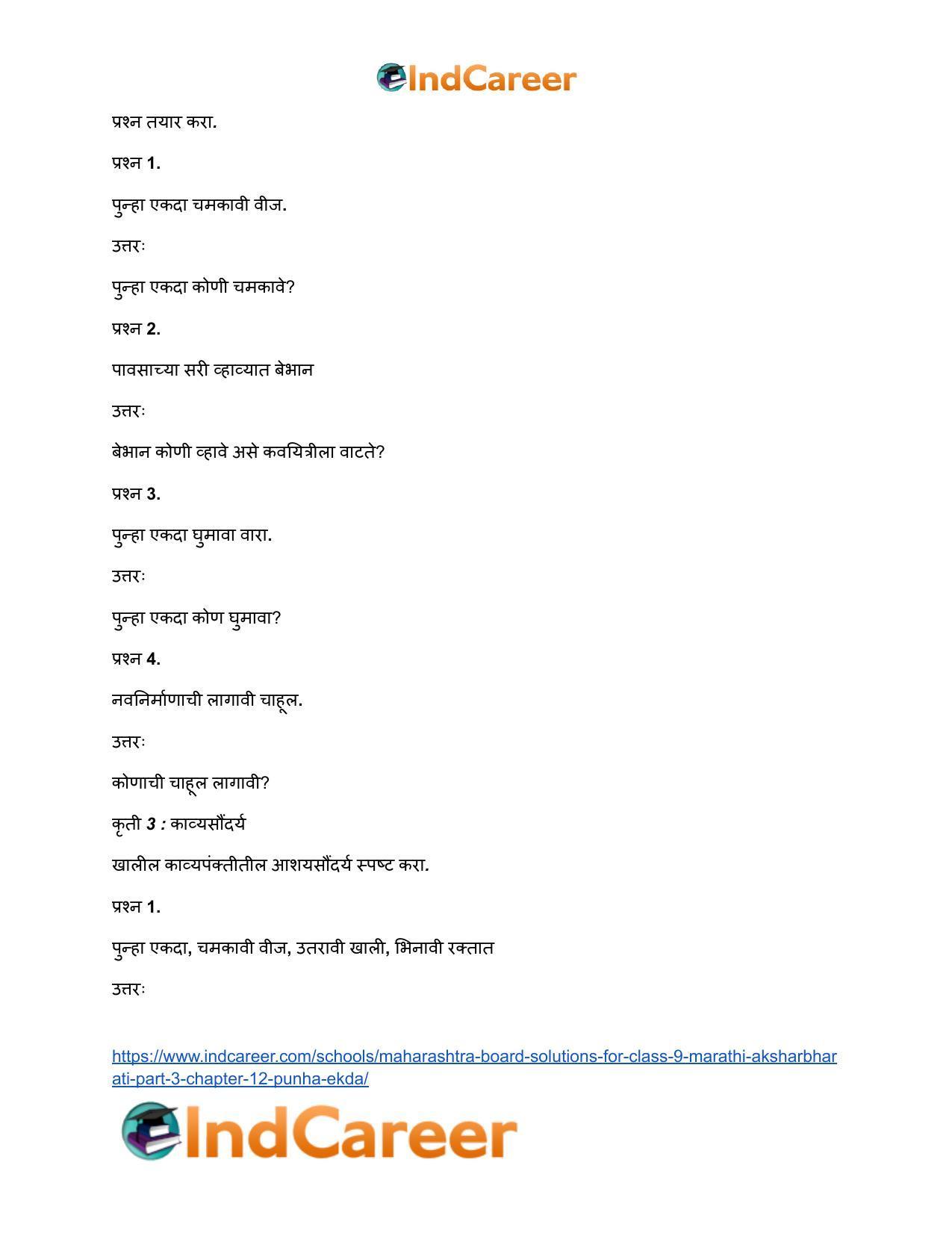 Maharashtra Board Solutions for Class 9- Marathi Aksharbharati (Part- 3): Chapter 12- पुन्हा एकदा - Page 13