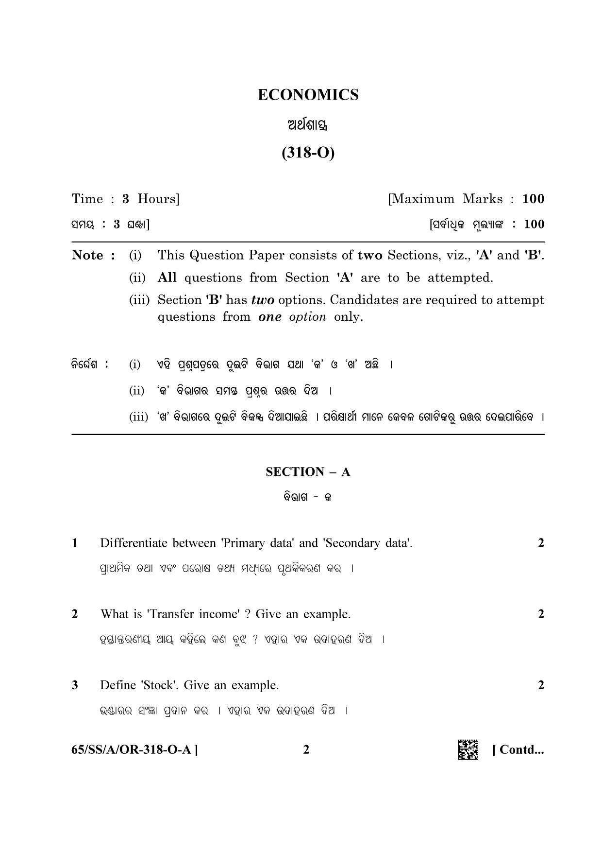 NIOS 2023 Class 12 Oriya (Economics) Question Paper - Page 2
