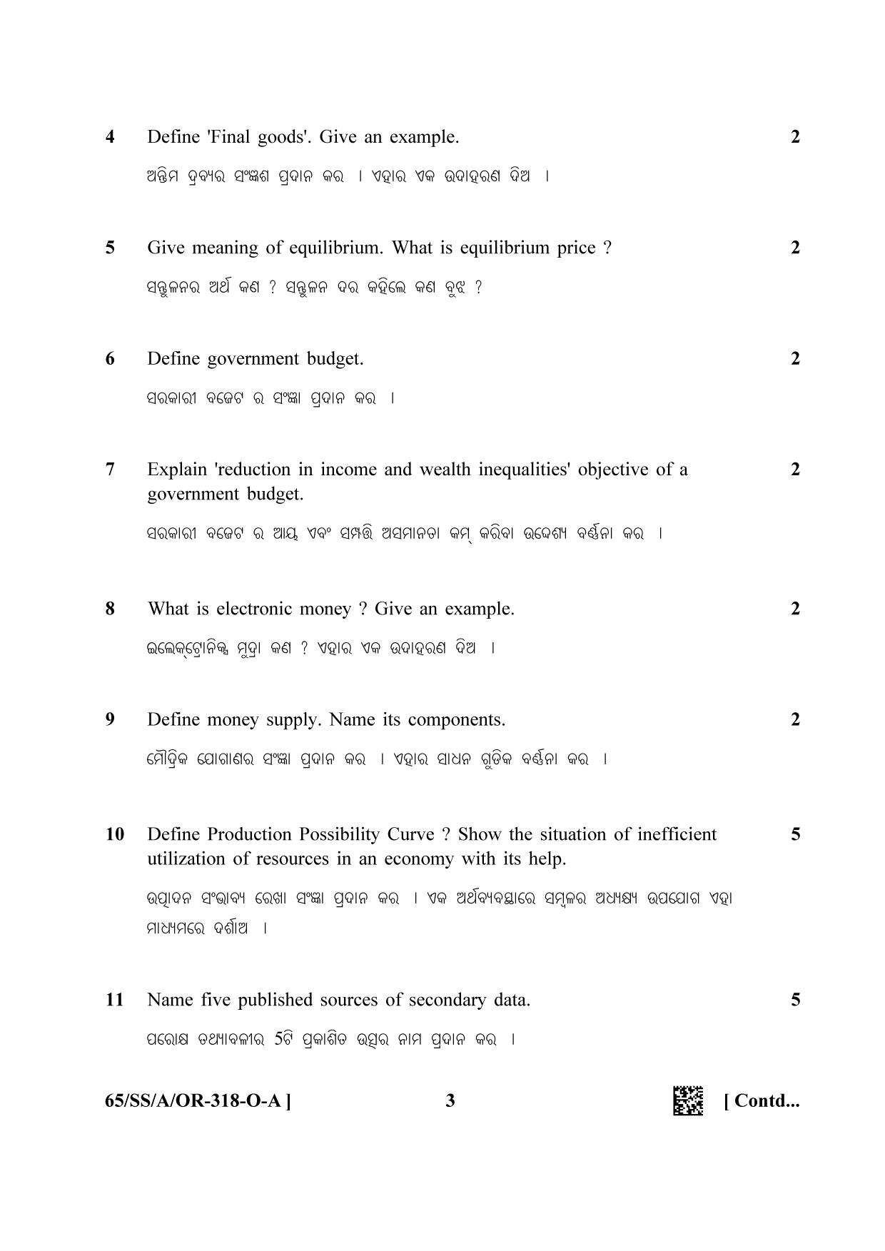 NIOS 2023 Class 12 Oriya (Economics) Question Paper - Page 3