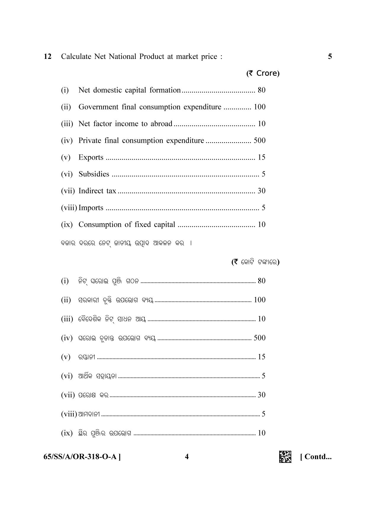NIOS 2023 Class 12 Oriya (Economics) Question Paper - Page 4