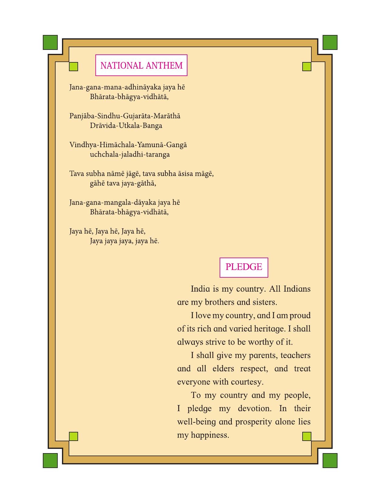 Maharashtra Board Class 7 English Textbook - Page 6