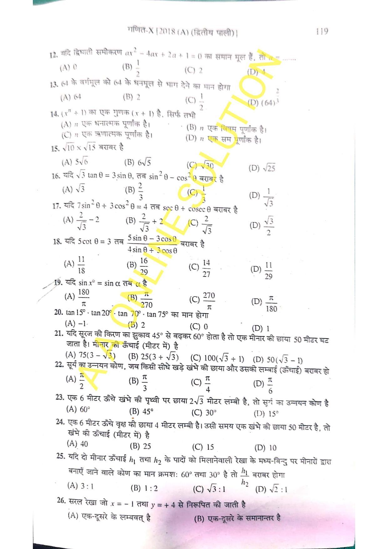 Bihar Board Class 10 Maths 2018 (2nd Sitting) Question Paper - Page 2