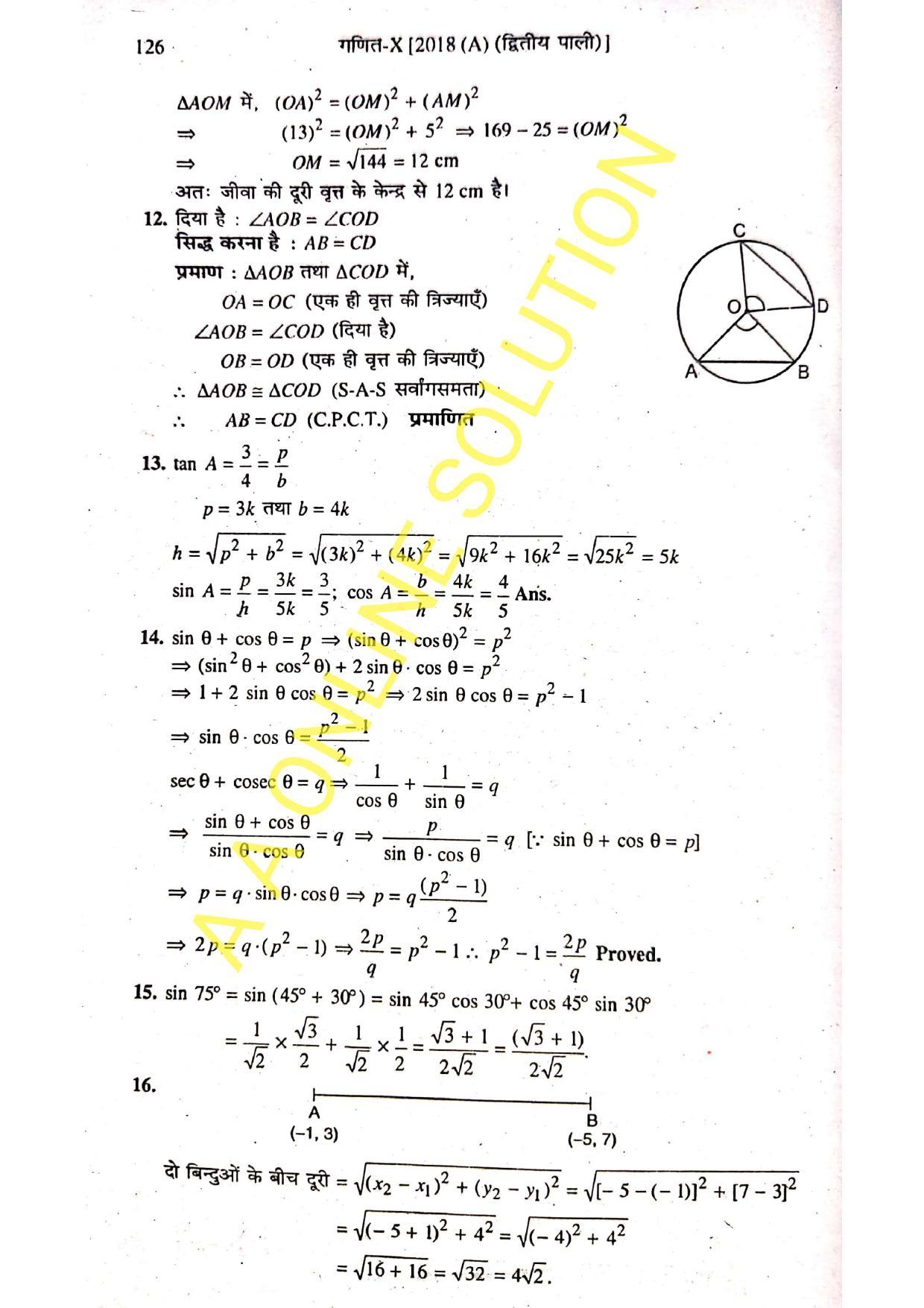 Bihar Board Class 10 Maths 2018 (2nd Sitting) Question Paper - Page 9