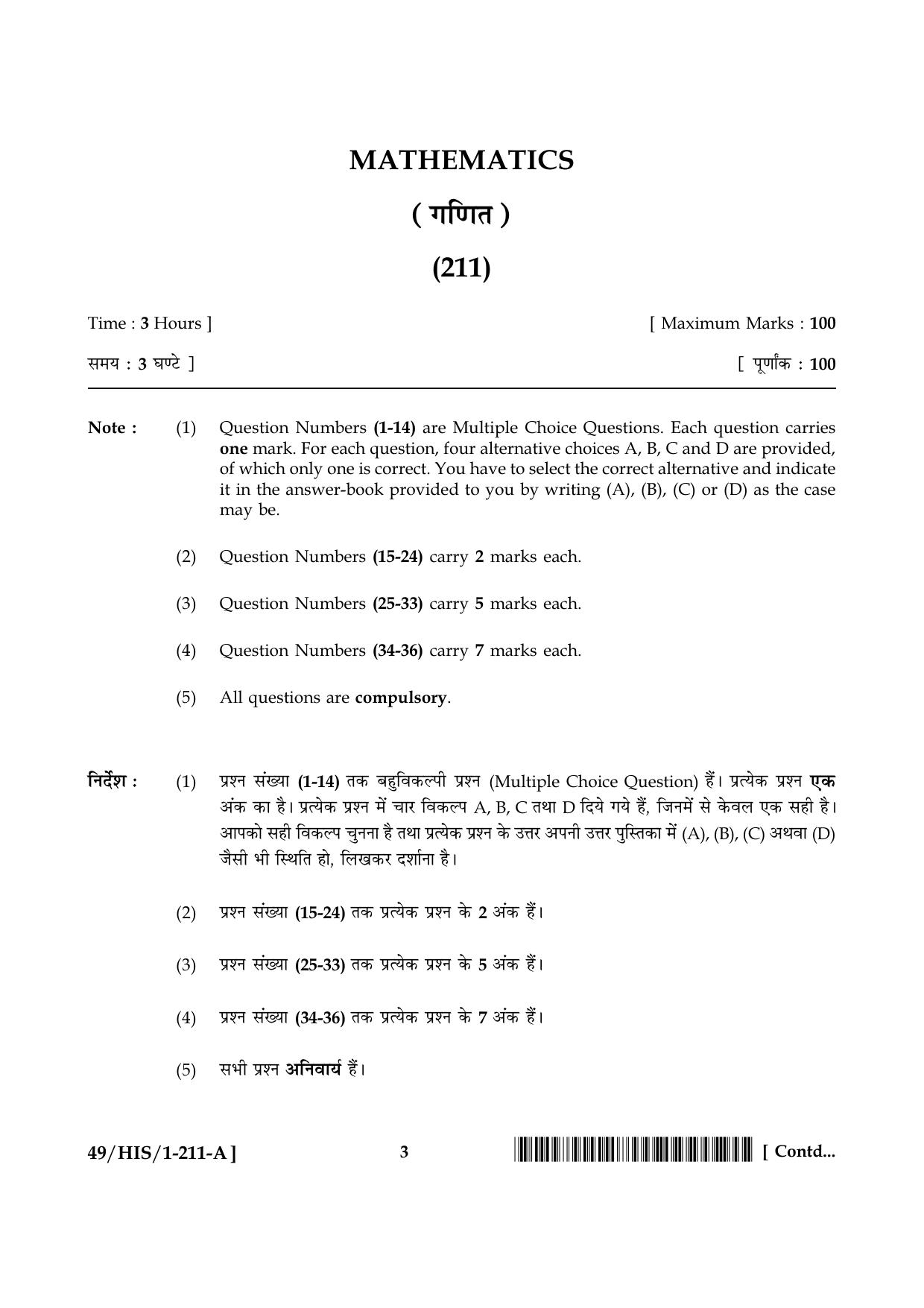 NIOS October 2014 Class 10 Maths Question Paper - Page 3