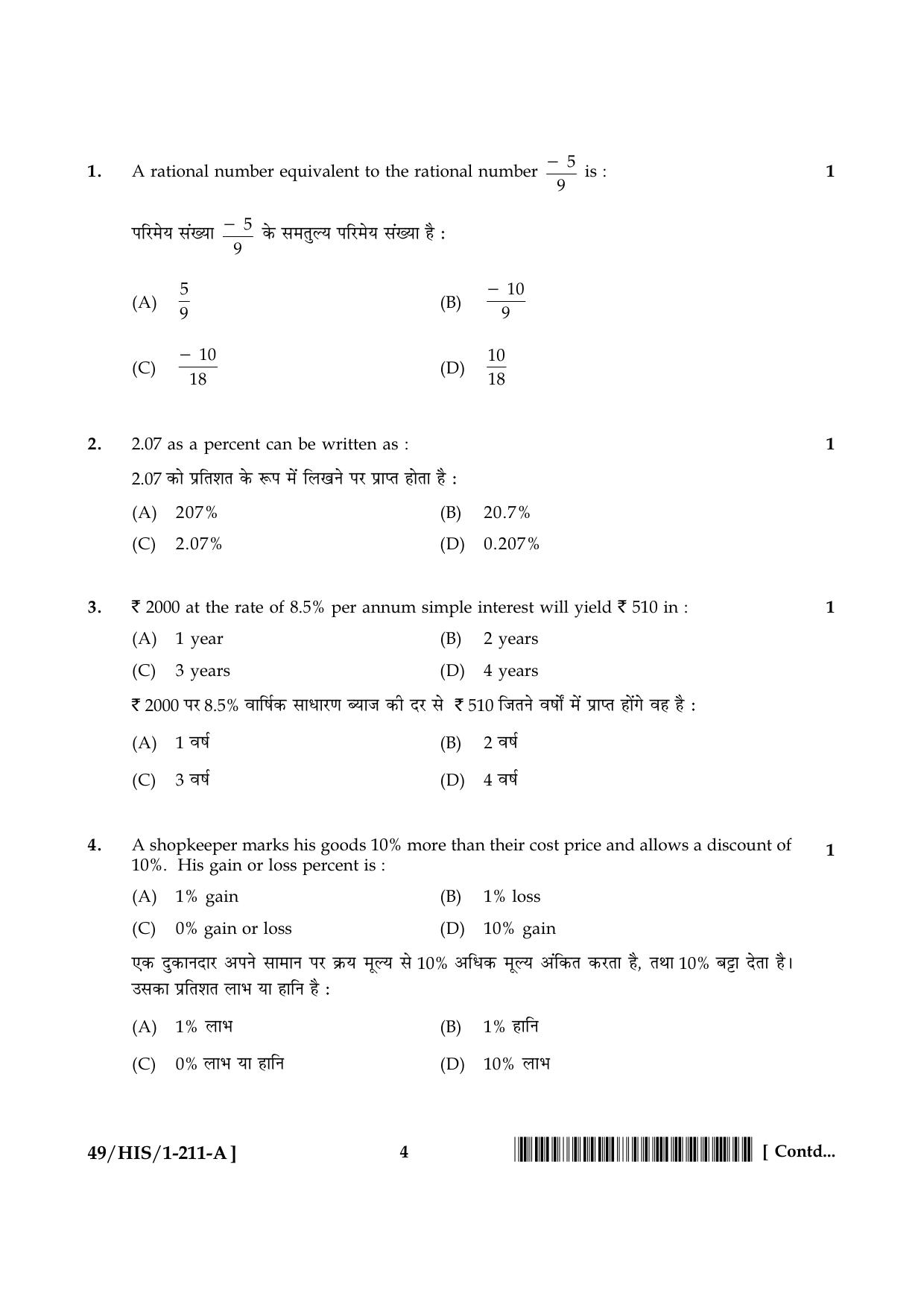 NIOS October 2014 Class 10 Maths Question Paper - Page 4