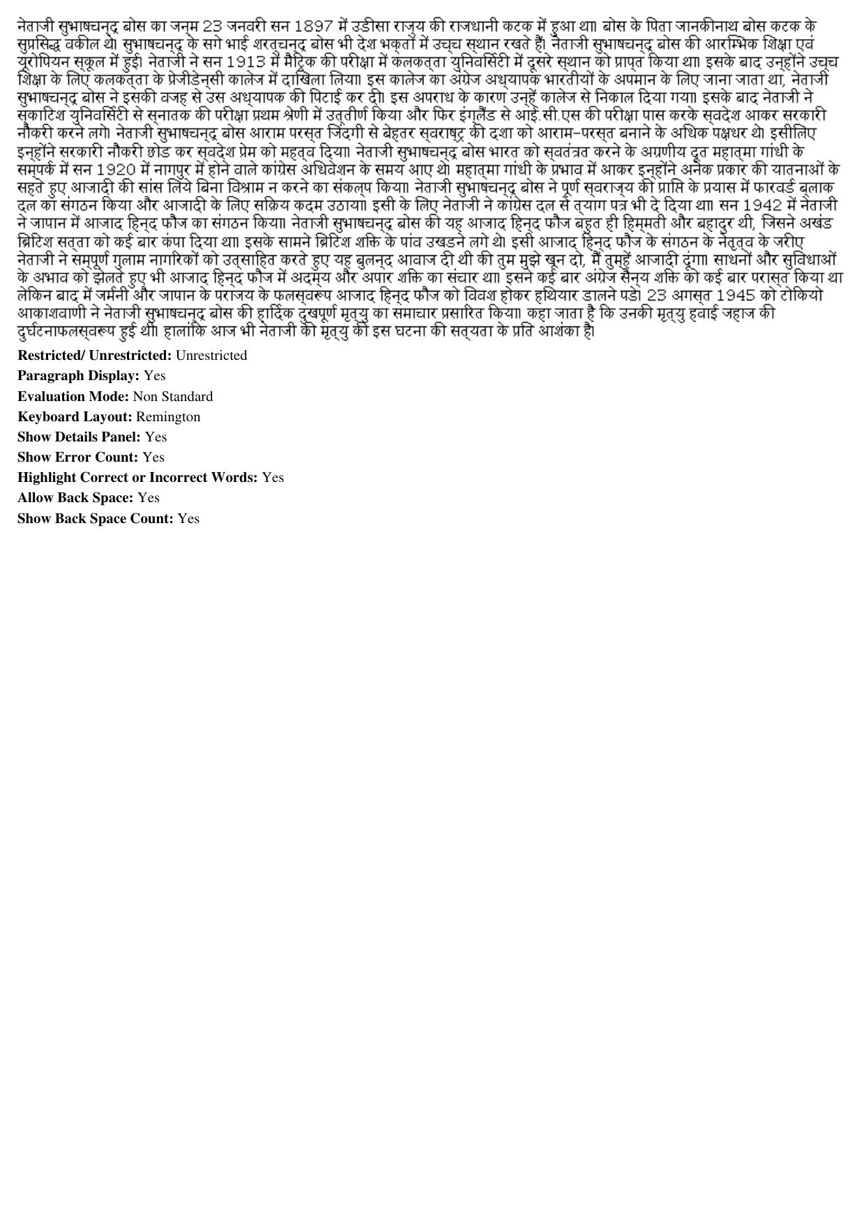 MP CPCT 18th June 2018 Hindi Question Paper Shift 1 - Page 3